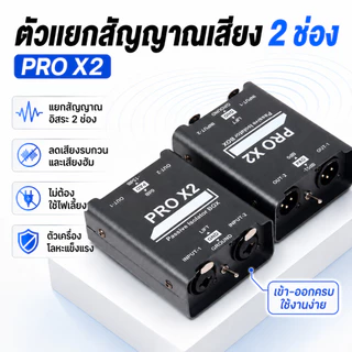 ใหม่ ตัวแยกเสียงเสียง 2 ทาง CH* Studio Grade 2CH Noise Canceller Auditory Isolator Box ใช้เพื่อลดสัญญาณรบกวนในกระแสไฟฟ้า