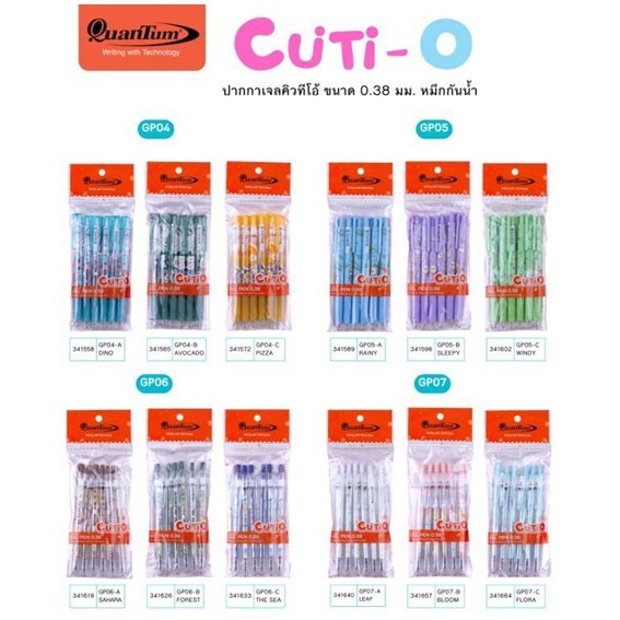 ปากกาเจล Quantum GEL PEN คิวทิโอ CUTI -O GP04 หมึกน้ำเงิน ขนาด 0.38mm.แพ็ค 6 ด้าม