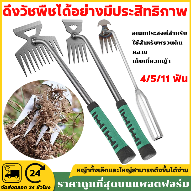 คราด จอบ คาดหญ้าเหล็ก คลายดิน 4/5/11มุม ทำจากเหล็กแข็ง คราดถากหญ้า คราดมีด้าม ฟันถากหญ้า เครื่องมือกำจัดวัชพืช