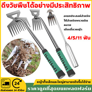 คราด จอบ คาดหญ้าเหล็ก คลายดิน 4/5/11มุม ทำจากเหล็กแข็ง คราดถากหญ้า คราดมีด้าม ฟันถากหญ้า เครื่องมือกำจัดวัชพืช