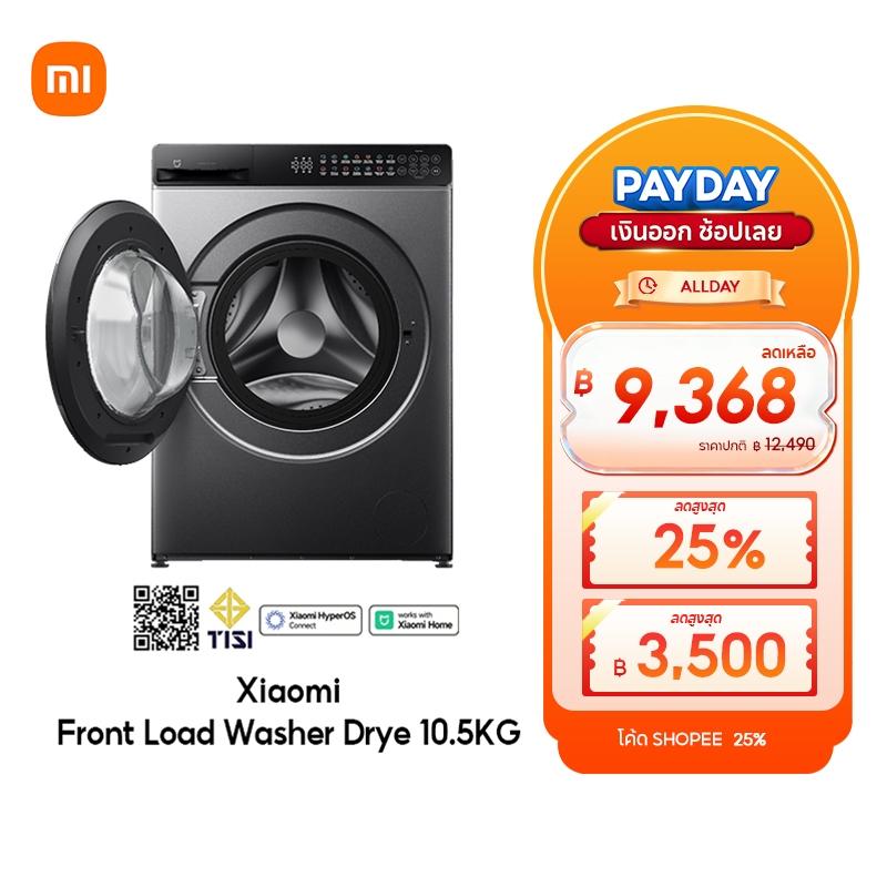 [NEW] Xiaomi Mijia Front Load Washer Dryer เครื่องซักและอบผ้าฝาหน้า Inverter 10.5 กก. ซักไอน้ำ ขจัดแบคทีเรีย ซักอบ 2in1