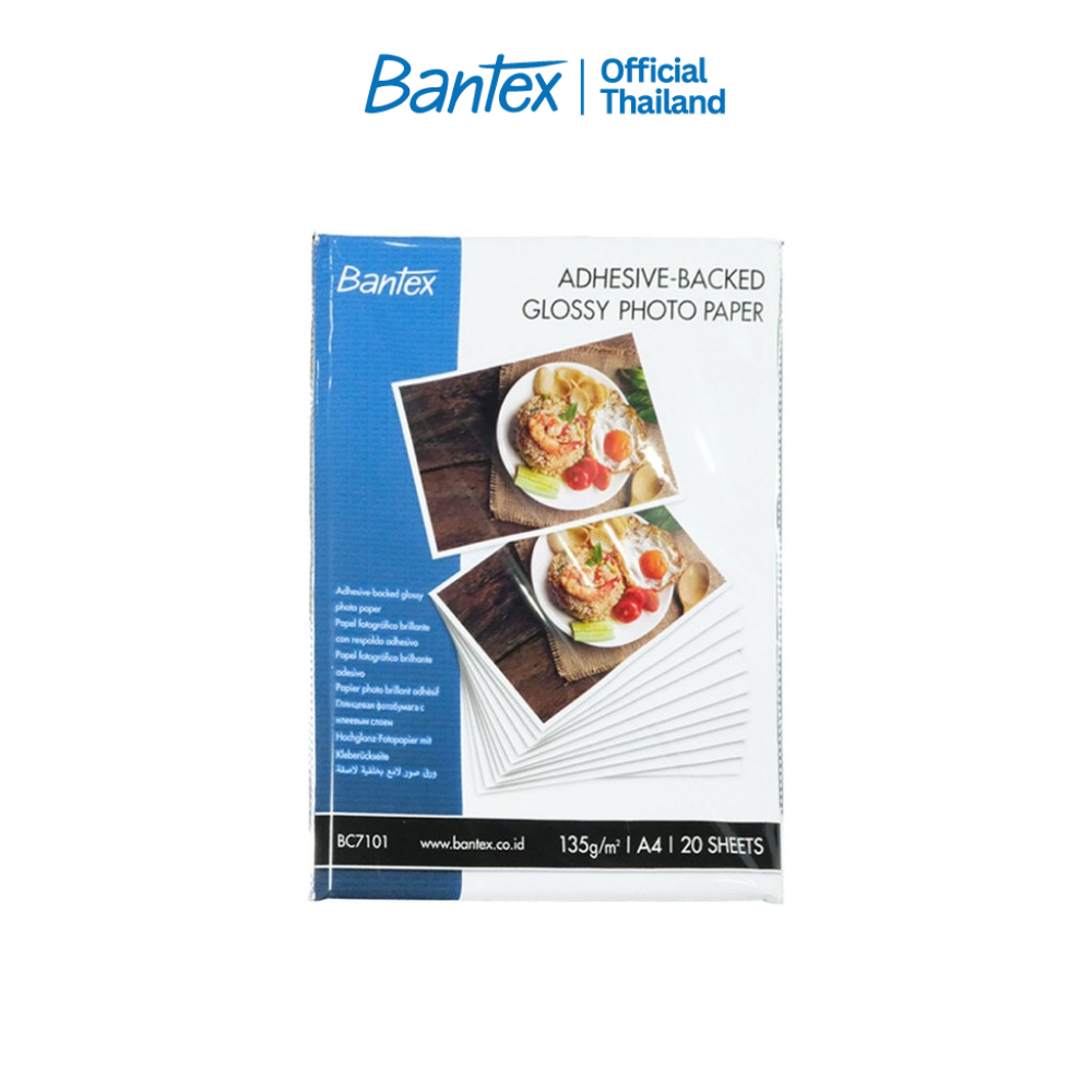 Bantex กระดาษโฟโต้ A4 กระดาษโฟโต้ผิวมัน กระดาษ จุ 20 แผ่น สีคมชัด อุปกรณ์สำนักงาน Photo Paper