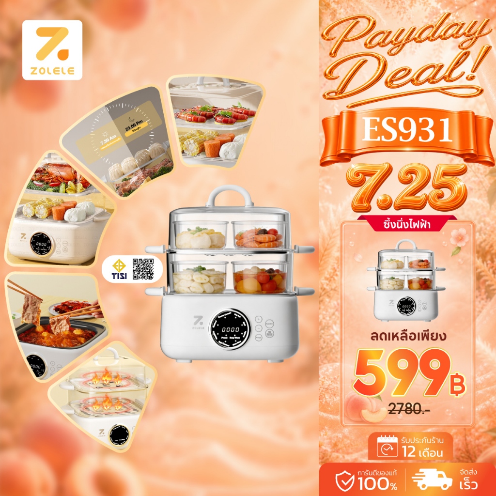 ZOLELE หม้อนึ่ง หม้อนึ่งไฟฟ้า อเนกประสงค์ Electric Steamer หม้อนึ่งข้าวเหนียว หม้อไฟฟ้า ซึ้งนึ่งอาหาร ขนาด9.3L รุ่นES931