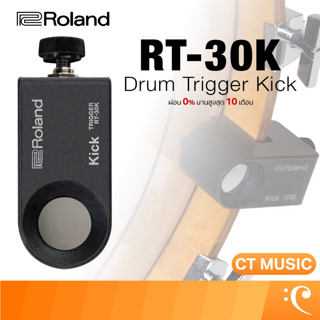 Roland RT-30K Drum Trigger Kick ทริกเกอร์สำหรับกระเดื่อง