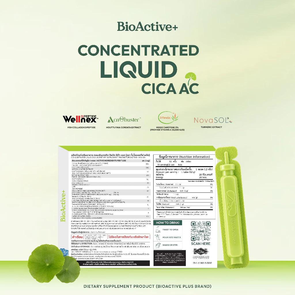 [โปร 3 กล่อง + ส่งฟรี] ไบโอแอคทีฟพลัส BioActive+ Concentrated Liquid CICA AC  ดูแลเรื่องสิว ผิวมัน รอยแดง รอยดำ 30 หลอ thumbnail 4
