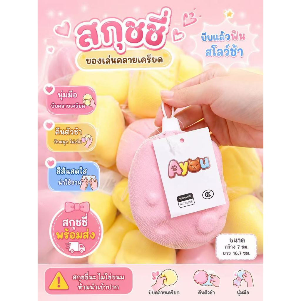 สกุชชี่เนื้อนุ่มนิ่ม น้องแมวคิตตี้ kitty สโลว์ช้า บีบคลายเครียดสุดฟิน ของเล่นแก้เครียด สีพาสเทลน่ารักๆ พร้อมส่ง