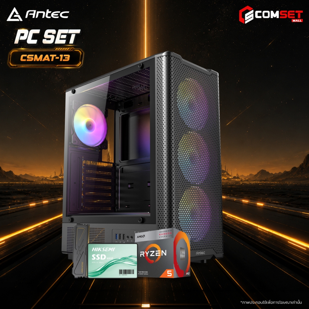 ANTEC SET 13 [CSMAT-13] 26030126