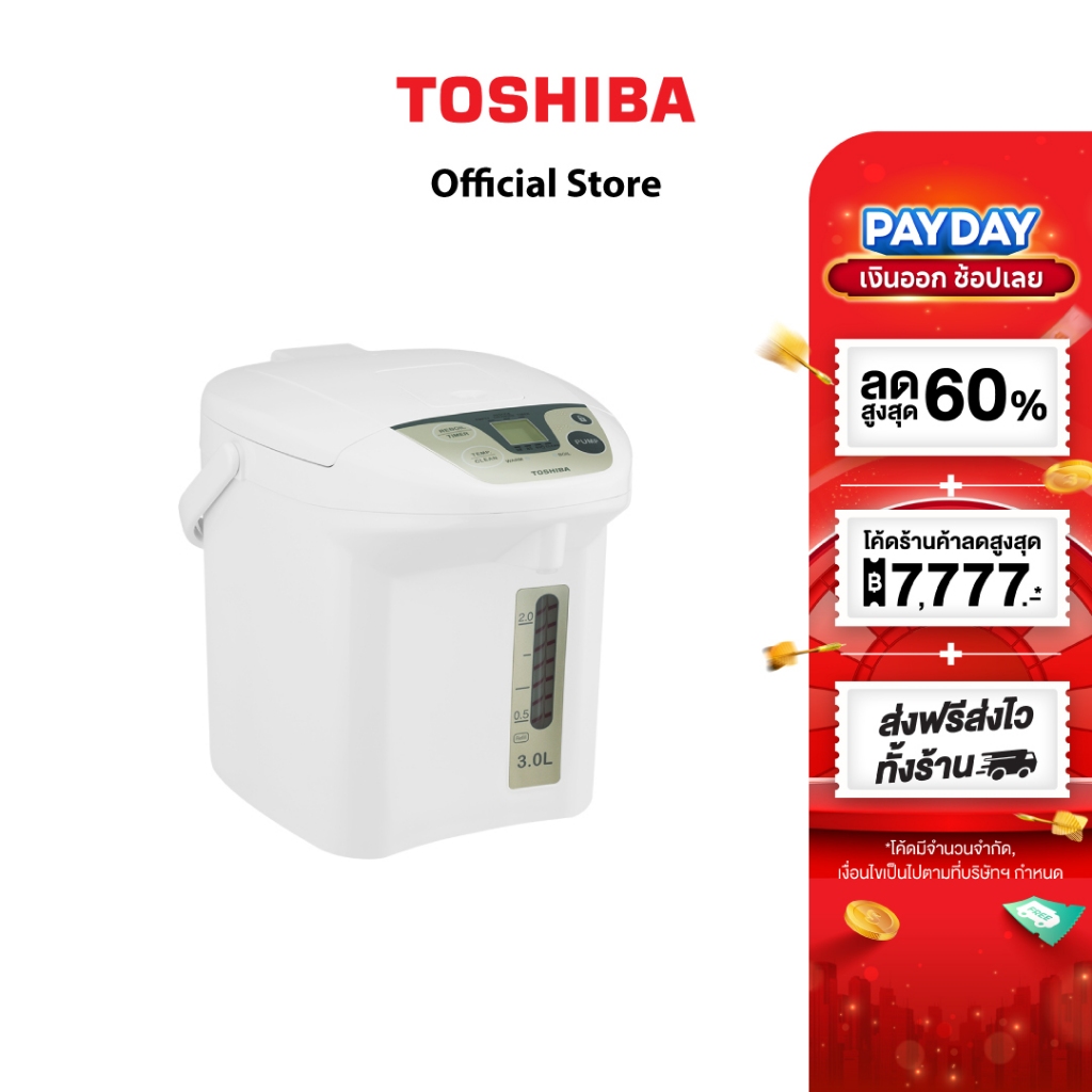 TOSHIBA กระติกน้ำร้อนดิจิทัล รุ่น PLK-30FL(WT)A ความจุ 3.0 ลิตร