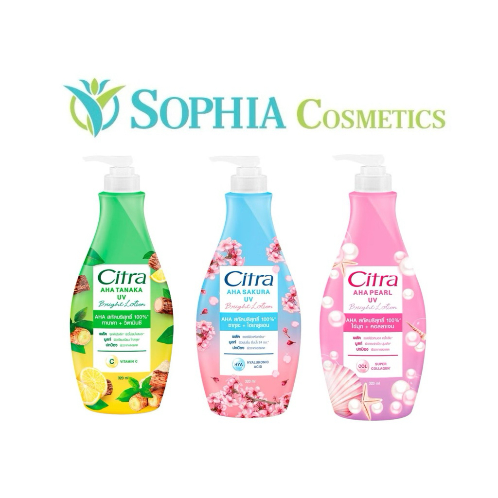 Citra โลชั่นซิตร้า โลชั่นบำรุงผิวกาย 300 มล.