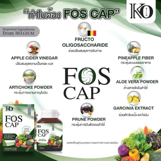 [แท้จากบริษัท]ไฟเบอร์เม็ด เคโอริช ฟอส แค็ป Ko Rich Fos Cap