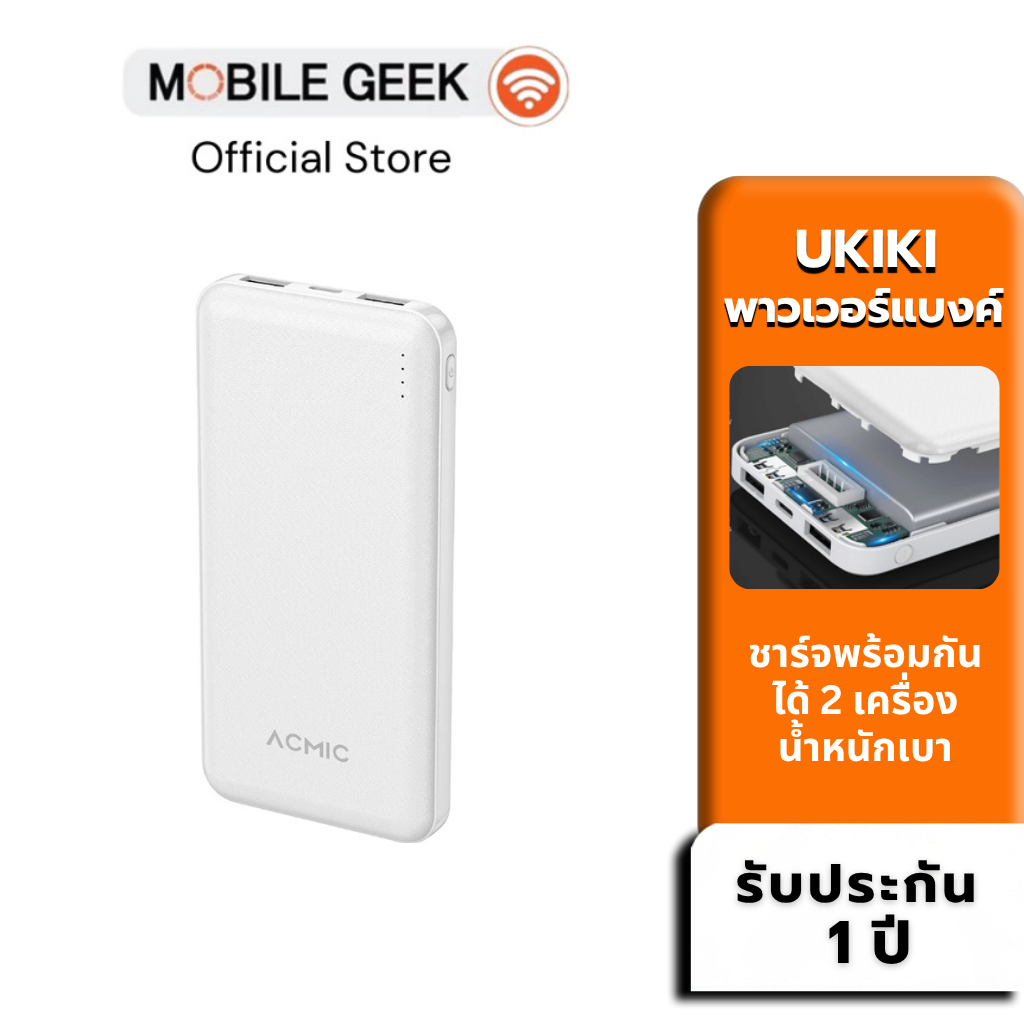 ACMIC รุ่น A10 Powerbank 10000mAh จ่ายไฟ 10-12W Outputช่องUSB เท่านั้น ไม่จ่ายไฟช่องType-C