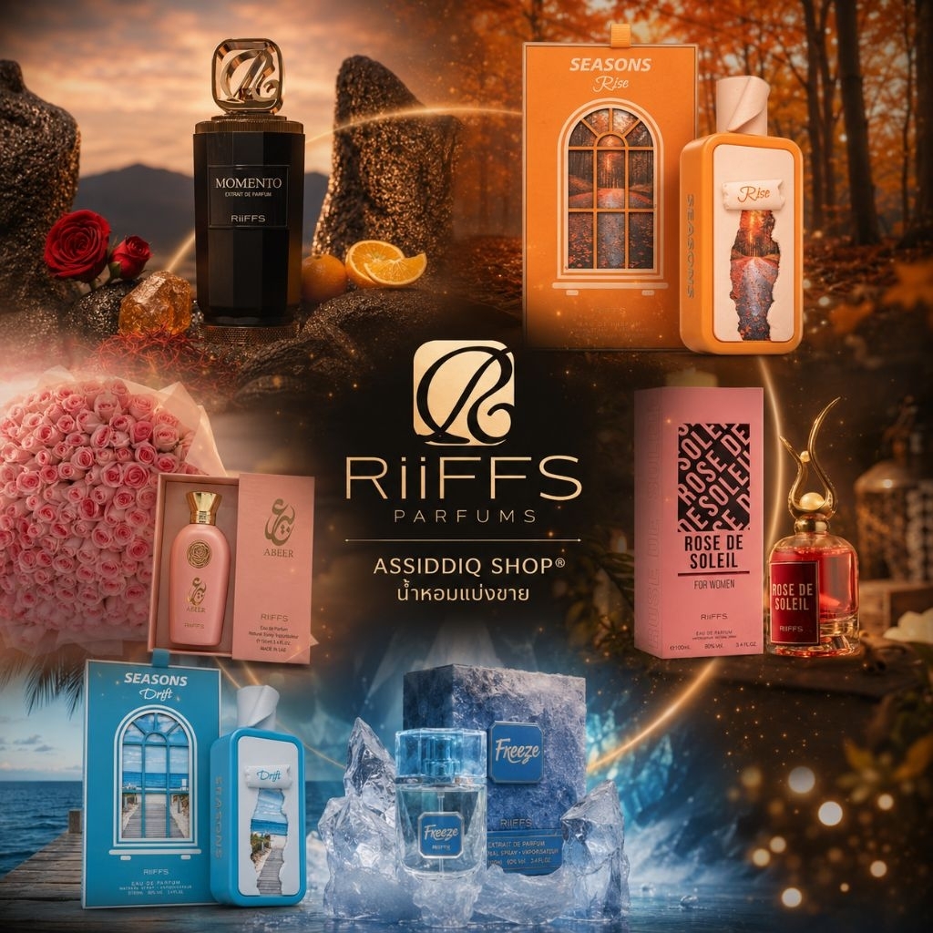 น้ำหอมแบ่งขาย RiiFFS Parfums ขนาด 5,10 ml ของแท้💯