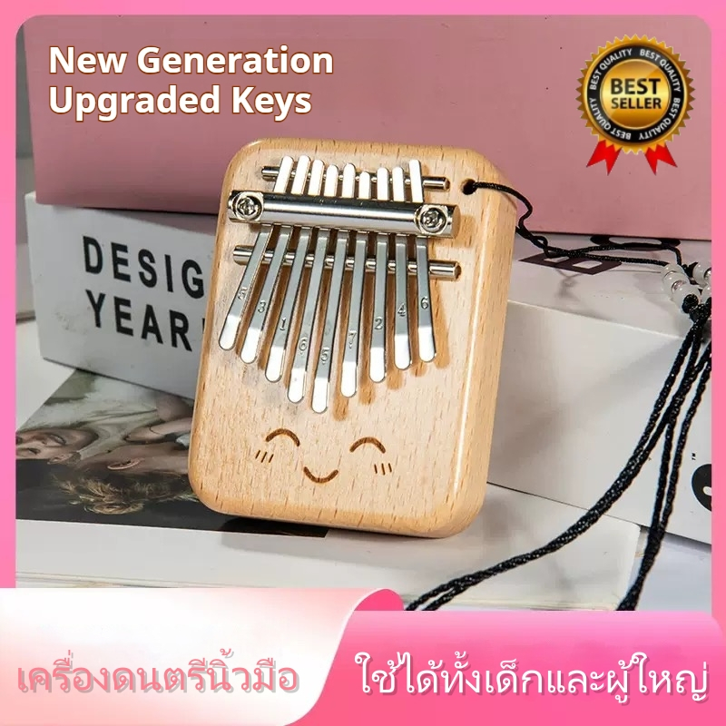 เครื่องดนตรีนิ้วมือ9โน้ต วัสดุไม้แท้ 4สไตล์ต่างกัน ขนาดเล็ก8x5.5x6ซม. น้ำหนัก90กรัม พกพาสะดวก บรรจุกล่องของขวัญ