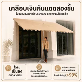 ร่มสนาม ร่มกันแดดสนามใหญ่ ในสวน กลางแจ้ง ตลาดนัด ขายของ ป้องกันแสงแดด เอียงได้