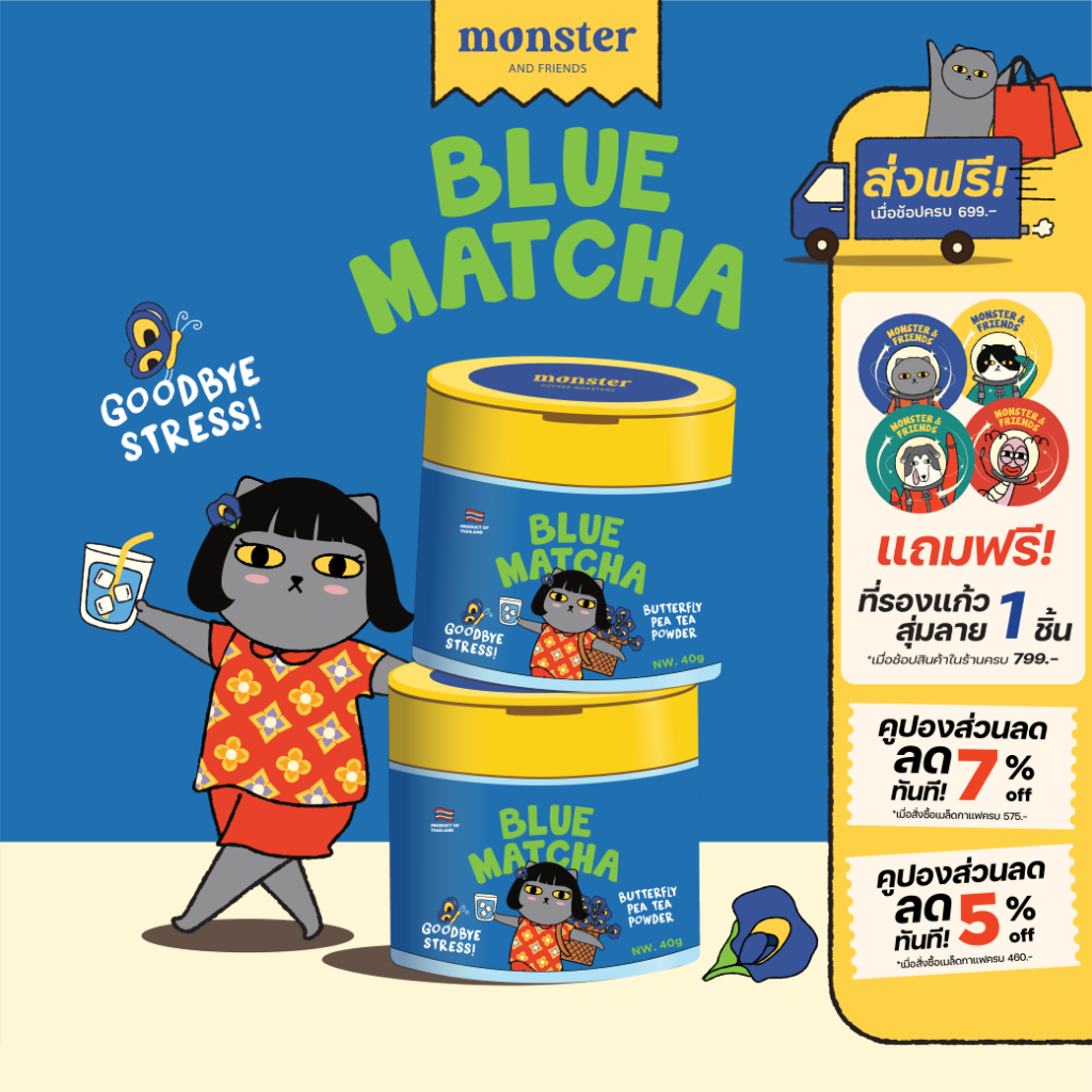 Monster and Friends Blue Matcha ชาอัญชันผสมชาเขียว