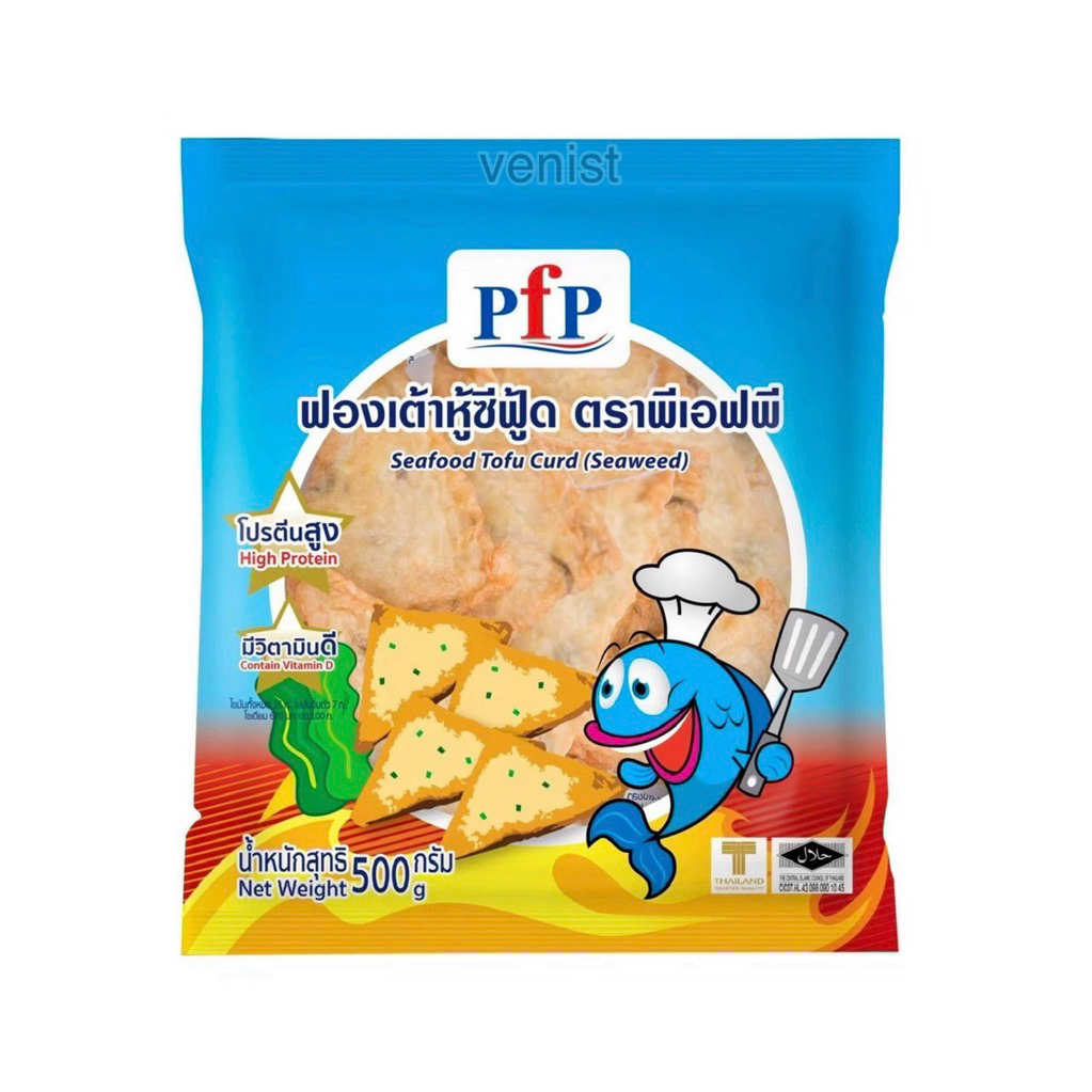 PFP ฟองเต้าหู้ซีฟู้ด 500g เต้าหู้ปลาแผ่นห่อฟองเต้าหู้ วัตถุดิบ ชาบู หมูกระทะ สุกี้ ปิ้งย่าง อาหารแช่แข็ง ทอด ของกินเล่น