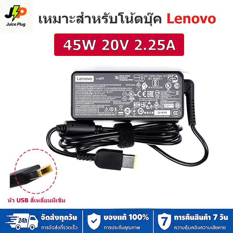 อะแดปเตอร์ชาร์จโน้ตบุ๊ค Lenovo Thinkpad 45W 20V 2.25A USB หัวสี่เหลี่ยม รองรับรุ่น X250/X240/X260/X2