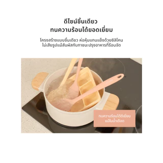 Moyuum Baby Food Spatula สปาตูล่าซิลิโคนพรีเมียม