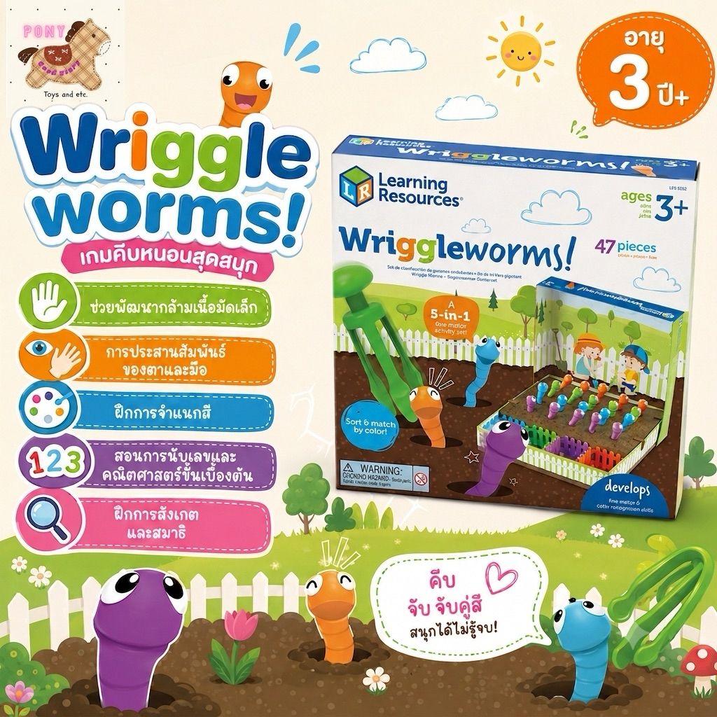 📍 Learning Resources :Wriggleworms! Fine Motor Activity Set