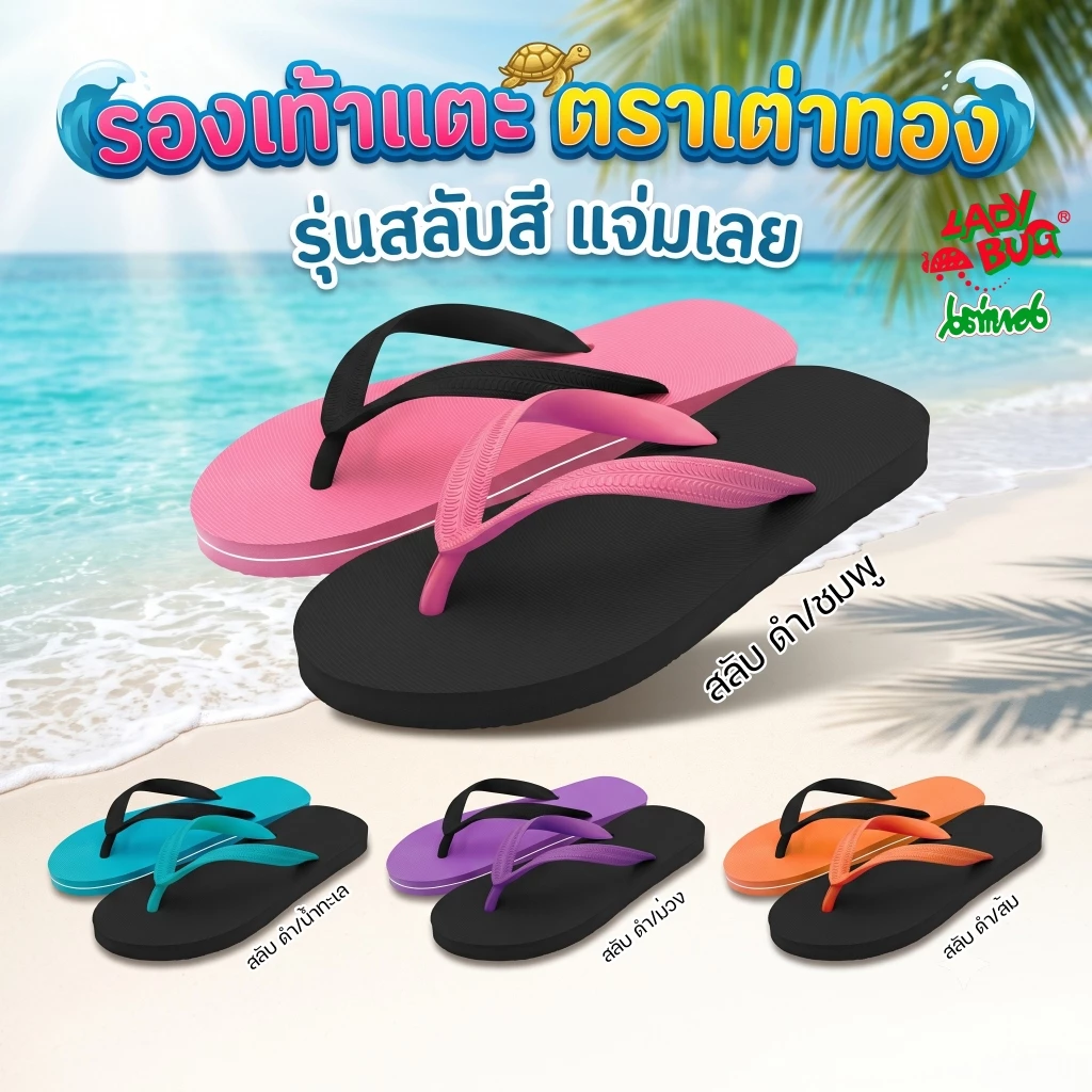 ใหม่!! สลับสี ดำ/ชมพู !! LadyBug แตะหูคีบ ตราเต่าทอง !! กำลังมาแรงเลย สลับสีแบบนี้ ดูเปรี้ยวสุดๆ