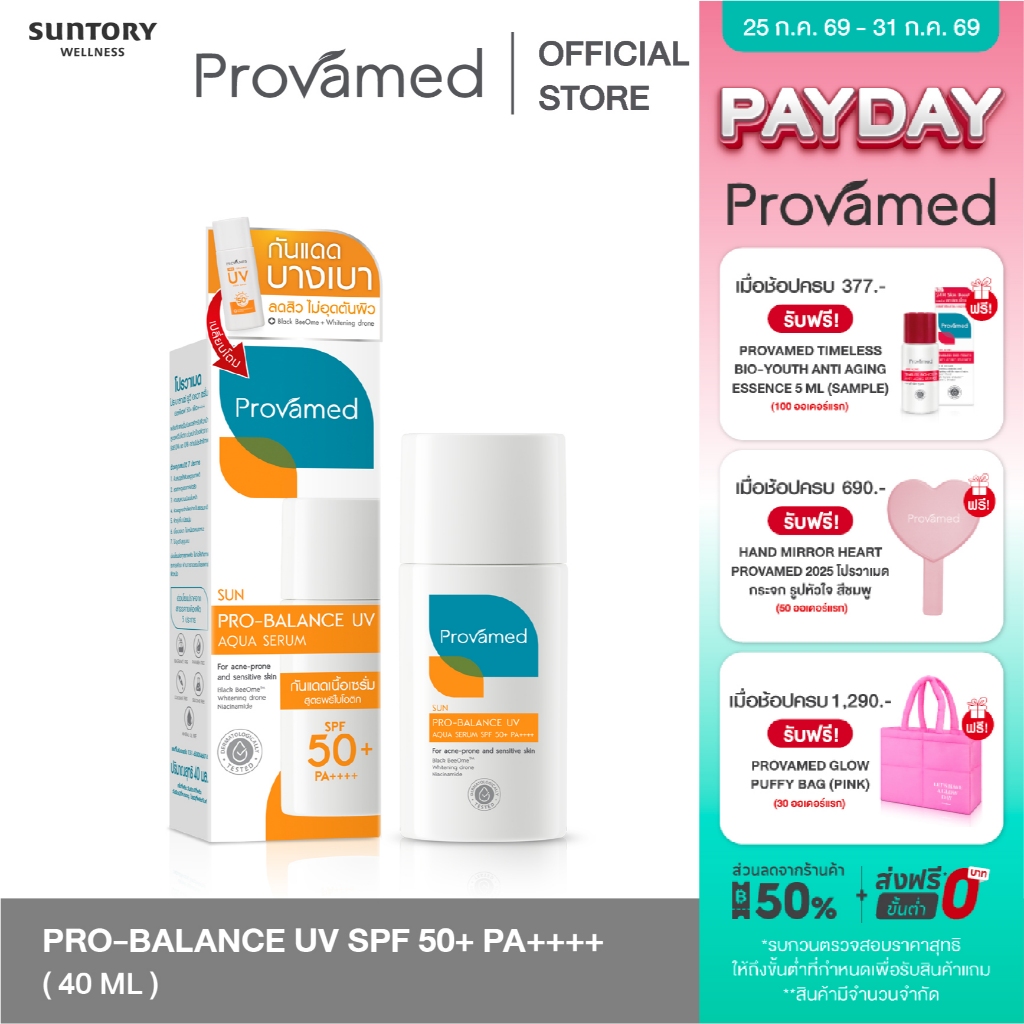 PROVAMED PRO-BALANCE UV AQUA SERUM SPF50+ PA++++ 40 ML