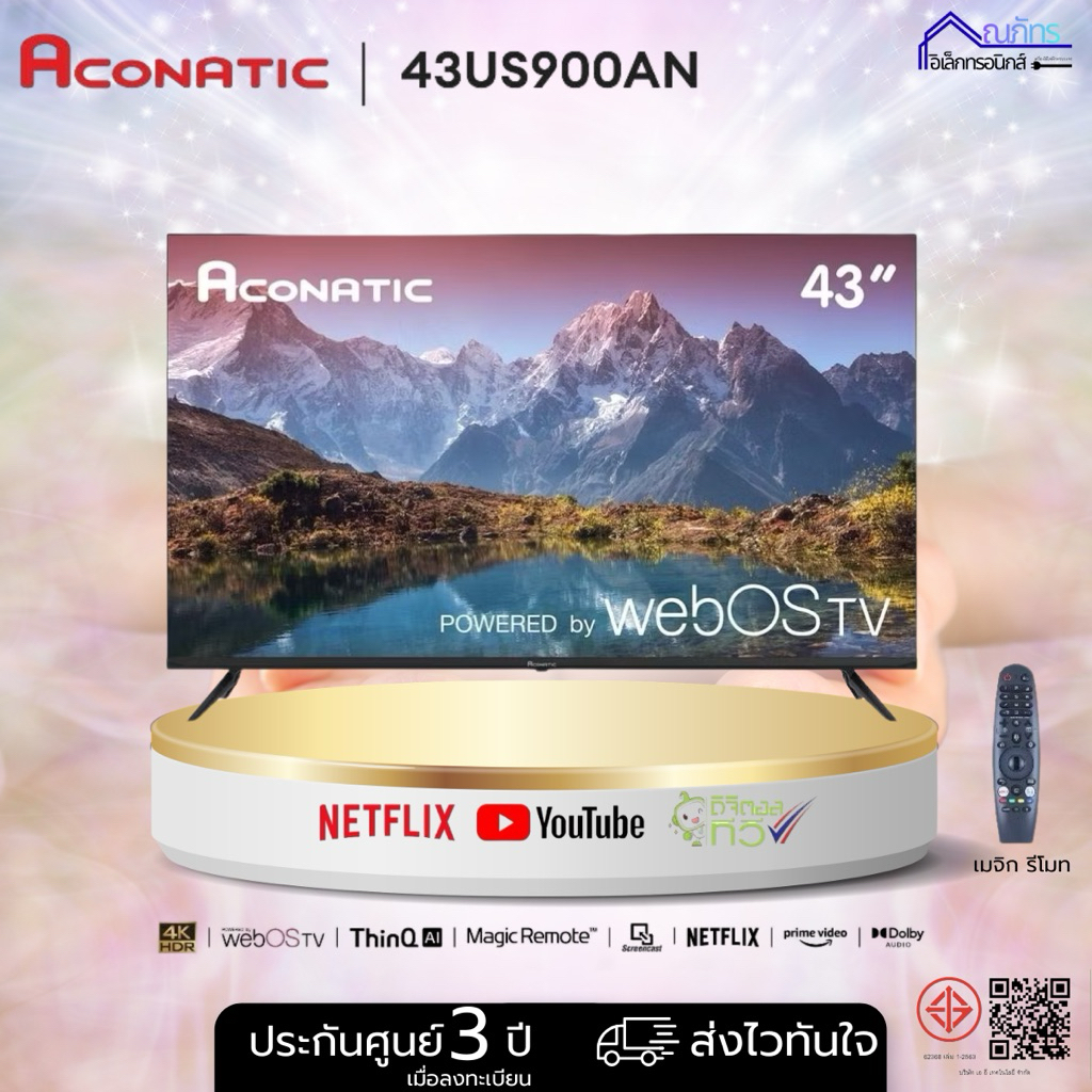 [NEW] ACONATIC Smart TV 4K HDR 10 สมาร์ททีวี 43 นิ้ว รุ่น 43US900AN WebOS TV Magic Remote (รับประกัน