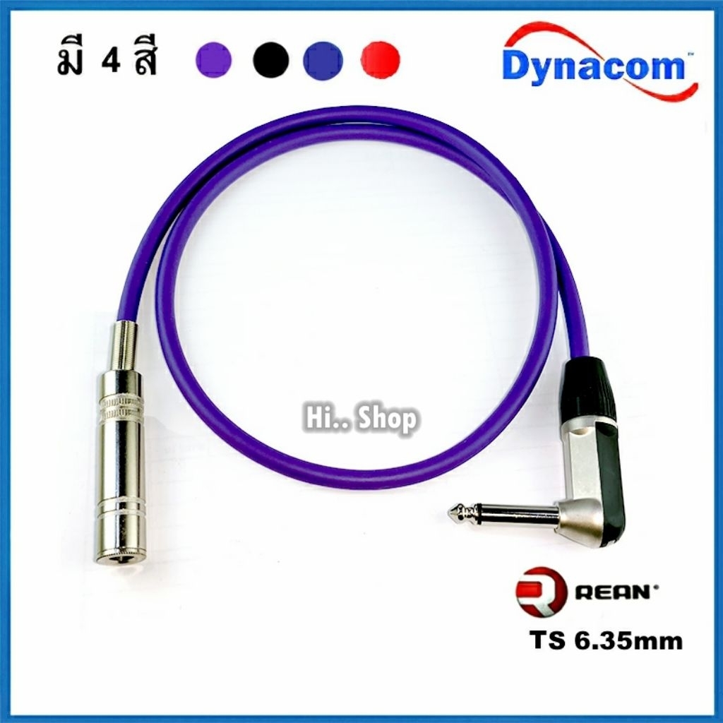 สาย TS 6.35 ผู้ - TS 6.35 เมีย ใช้สาย Dynacom JSL-021 หัวNeutrik Rean /Lidge