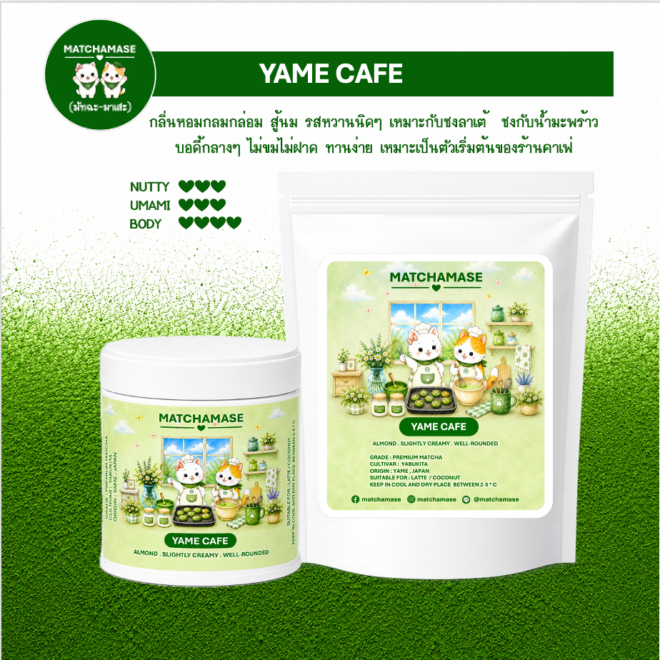 YAME CAFE MATCHA - MATCHAMASE มัทฉะมาเสะ