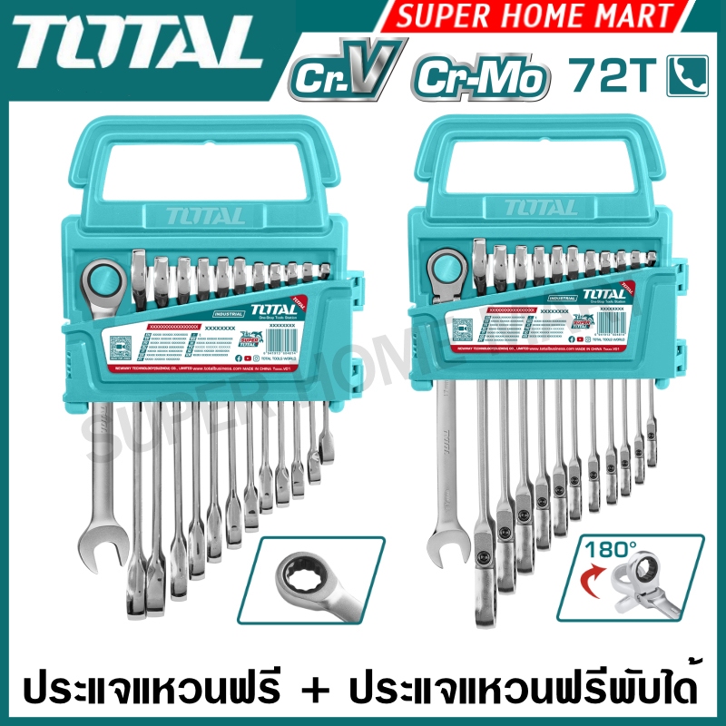 Total ประแจปากตายข้าง แหวนฟรีพับได้ รุ่นงานหนัก รุ่น THT102RK586 / THT102RK5126 / THT103RK566 / THT103RK246