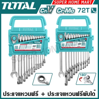 Total ประแจปากตายข้าง แหวนฟรีพับได้ รุ่นงานหนัก รุ่น THT102RK586 / THT102RK5126 / THT103RK566 / THT103RK246