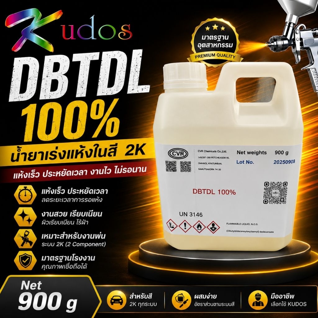 Kudos น้ำยาเร่งแห้งในสี 2K(DBTDL100%)