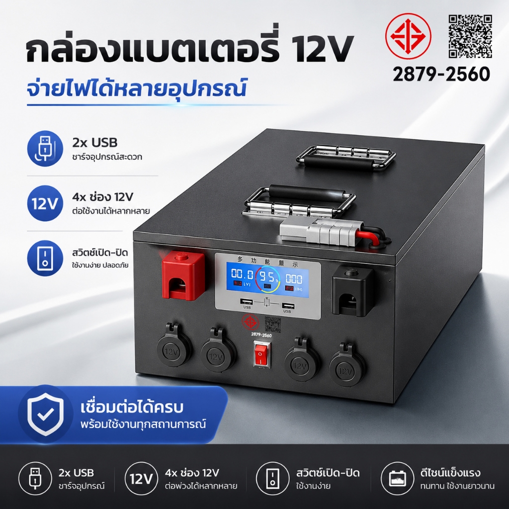 【รองรับ COD】พร้อมส่งไทย แบตลิเธียม LiFeP04 CATL 12v-24v-48v 100-200ah ราคาส่งโรงงานมาเองเกรดA