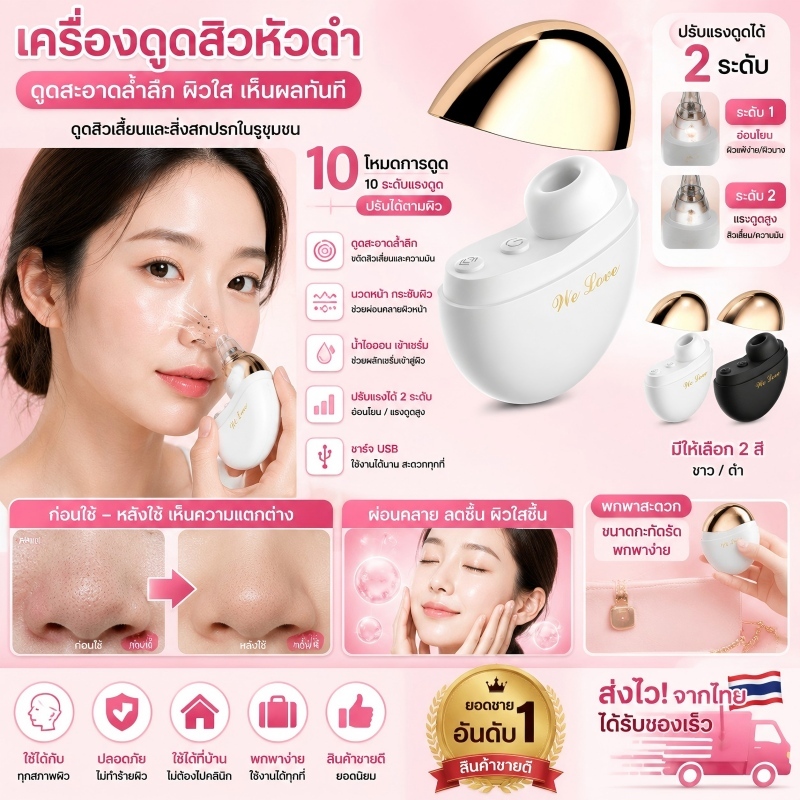 ในสต็อก เครื่องนวดหน้าไอออน นำสารอาหารเข้าผิว ดูดสิวหัวดำ ชาร์จ USB ช่วยฟื้นฟูคอลลาเจน ขนาดเล็กพกพา สาวที่รักความงาม