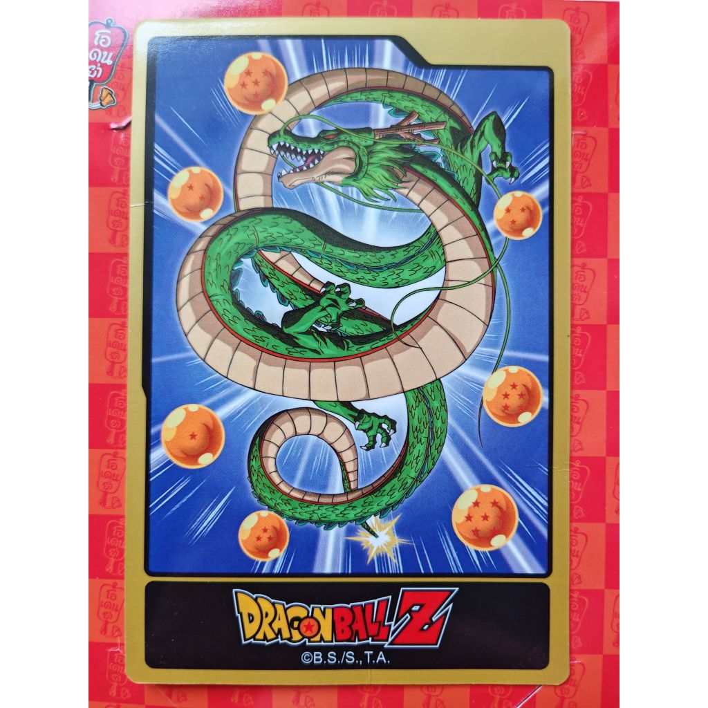โอเดนย่า Dragon Ball Z Medium Card Part 2