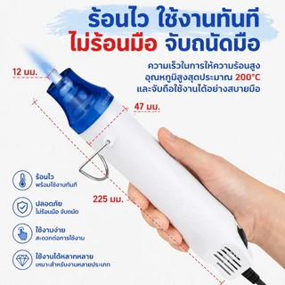 เครื่องเป่าลมร้อน เครื่องเป่าลมร้อน ปืนเป่าลมร้อน 300W สำหรับใช้ในงานช่าง งานประดิษฐ์ แบบพกพา