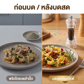 เครื่องบดพริกไทยแบบใช้มือแบบหลายขนาดพร้อมขวดเครื่องเทศเซรามิกที่ปรับความหยาบได้ เครื่องบดพริกไทยแบบอะคริลิกใส