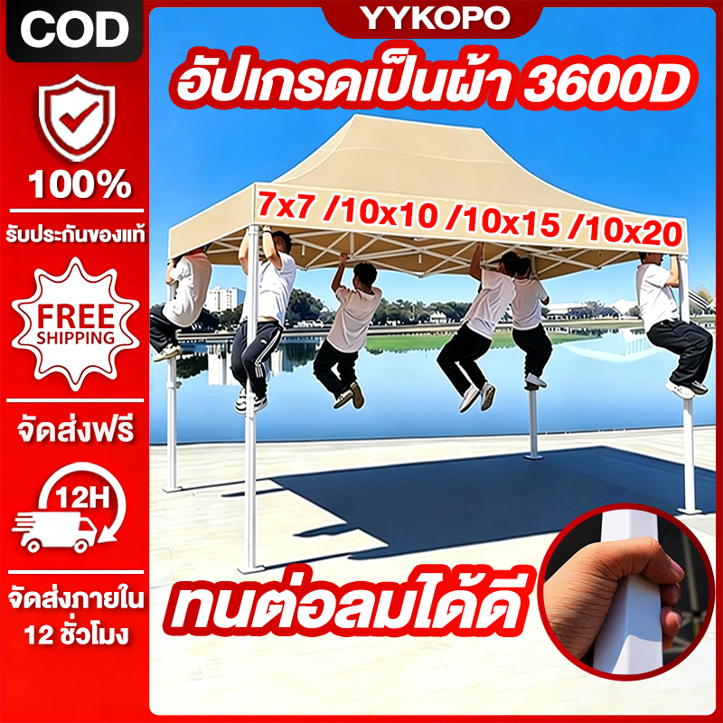 เต้นท์ขายของ เต้นท์ ขาย เต็นท์พับได้ เต็นท์ 3600D เต๊นท์สนาม เต็นท์จอดรถ เต้นพับได้ กันแดด กันฝน