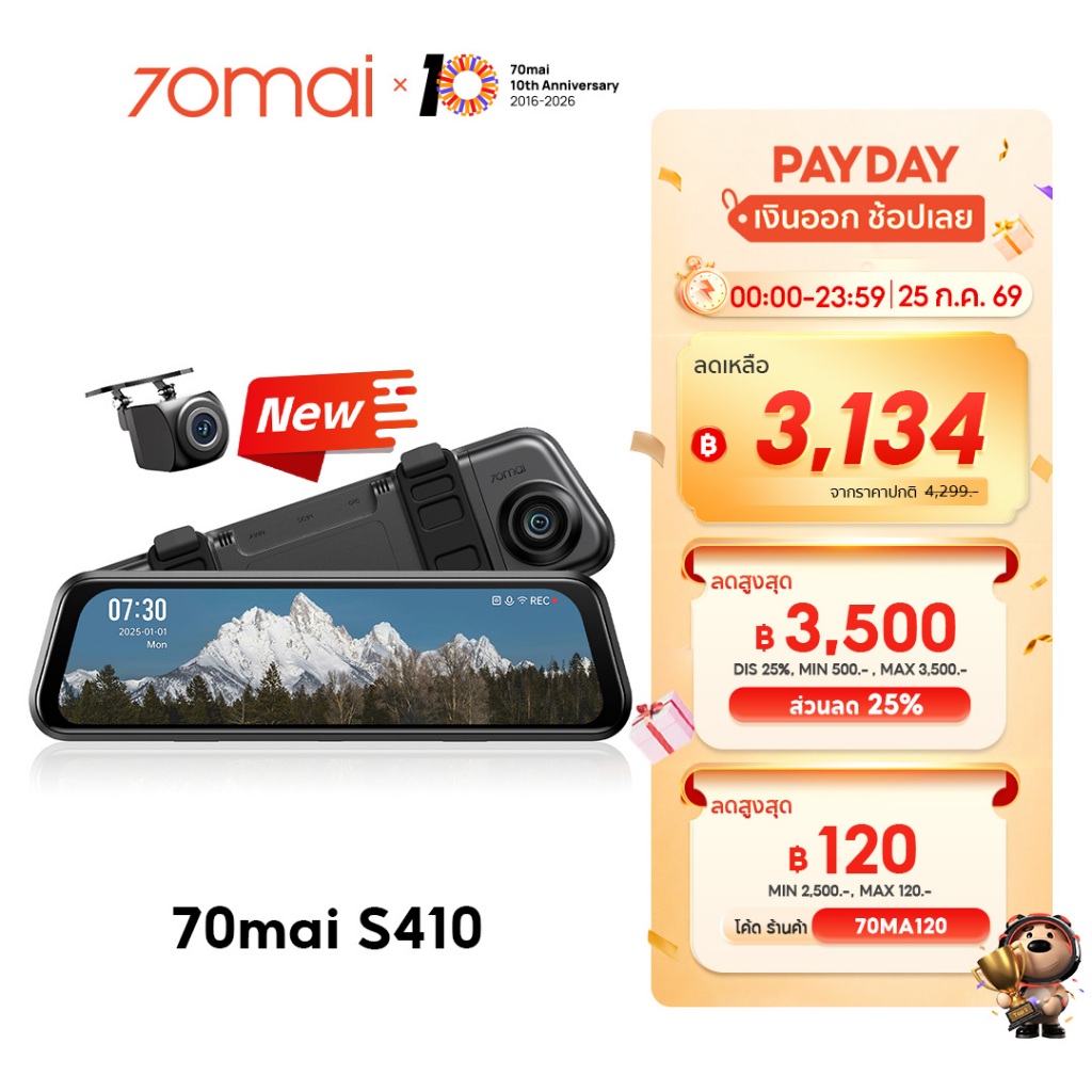 [NEW] 70mai S410 Dash Cam Built-In GPS Full WDR หน้าจอทัชสกรีนเต็มรูปแบบ 9.35 นิ้ว70 Mai Car Camera กล้องติดรถยนต์