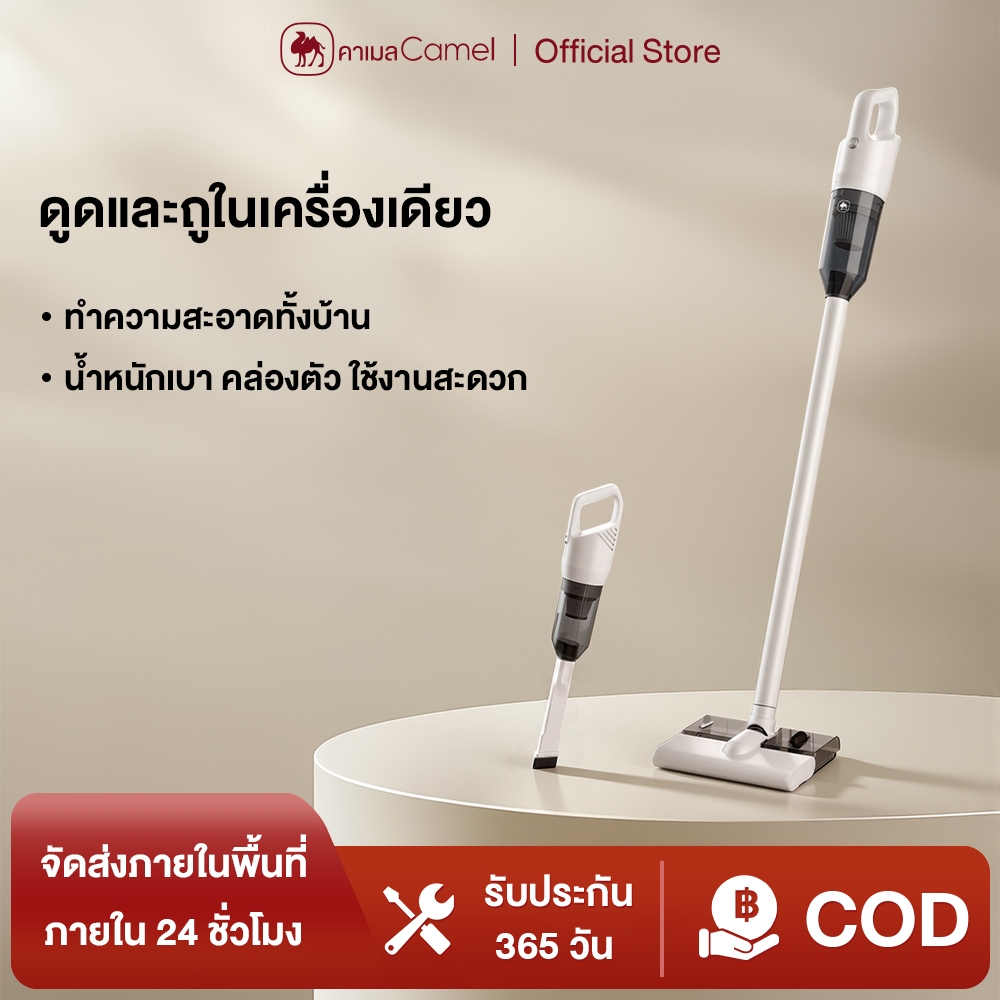 CAMEL เครื่องดูดฝุ่น แรงดูดสูง 18000Pa พกพา ในรถยนต์ ดูดถูในตัว Vacuum Cleaner แบบมีสาย ครัวเรือน น้ำหนักเบา แบบด้ามจับ