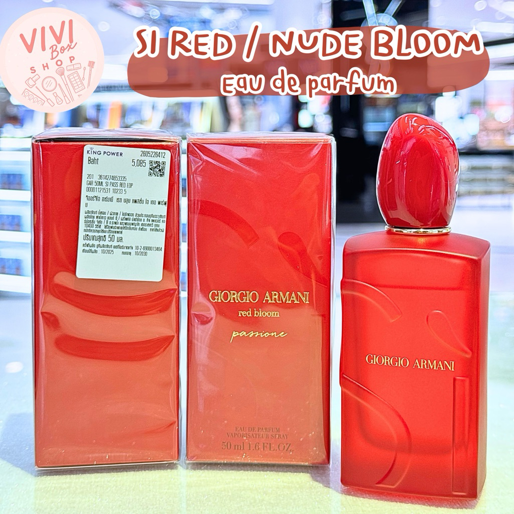✨ Giorgio Armani Si Red Bloom / Nude Bloom 100ml ป้ายไทย/ป้ายคิง แท้ 💯 [VIVIBOXSHOP]