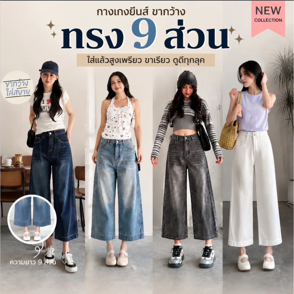 กางเกงยีนส์ผู้หญิง เอวสูง 9 ส่วน ขากว้าง ทรงหลวม สีฟ้าอ่อน วินเทจ สไตล์เกาหลี พรางหุ่น ขาเรียวยาว ใส่สบาย แมทช์ง่าย