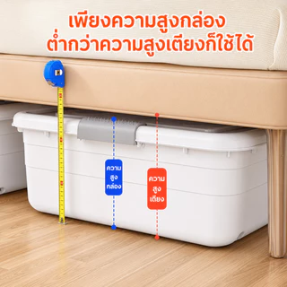 MULI กล่องเก็บของใต้เตียง ยาว100cm กล่องเก็บเสื้อผ้าใต้เตียง ใช้พื้นที่ใต้เตียง อย่างเต็มที่ ความจุสูง