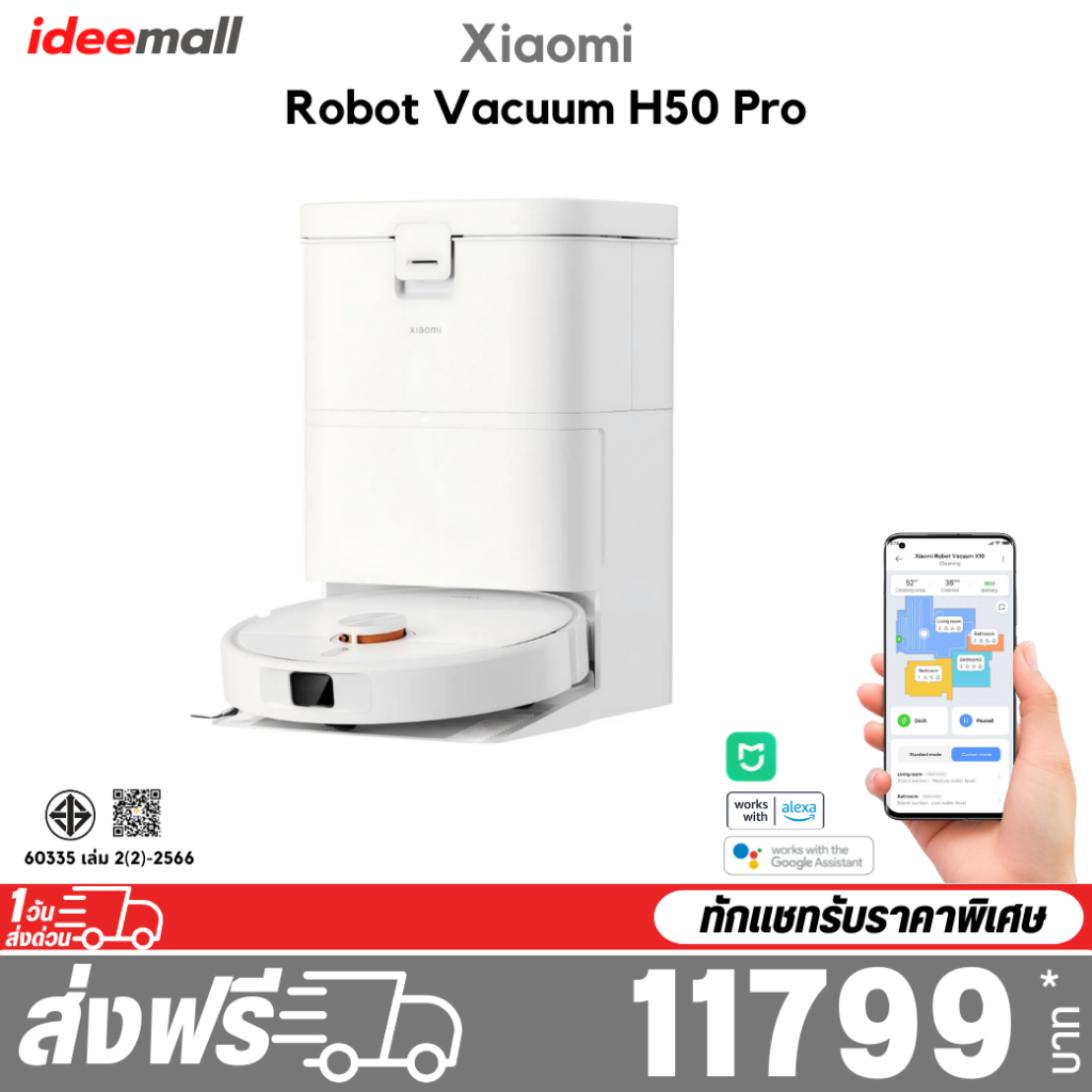 Xiaomi Robot Vacuum H50 Pro รับประกันศูนย์ไทย