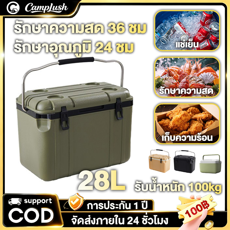 กระติกน้ำแข็ง กล่องรักษาอุณหภูมิพกพาได้ กล่องพกพาได้สำหรับการคэмป์ 28L รักษาอุณหภูมิต่ำได้ 72ชั่วโมง1