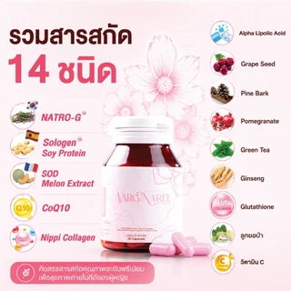 🍌 Varginaree| 1 กล่อง มี30แคปซูล | Bananamom | อาหารเสริม บำรุง ฟื้นฟู คืนความสาว บานาน่ามัม ครูก้อย