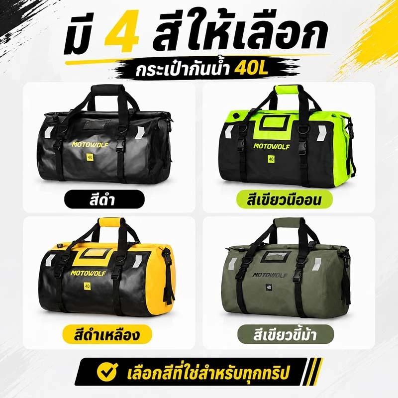 MOTOWOLF MDL 0717 กระเป๋าเดินทาง กระเป๋าทัวร์ริ่ง มีหลายสีให้เลือก thumbnail 6