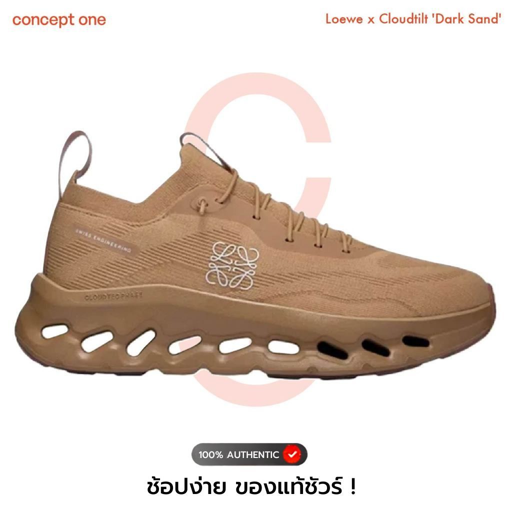 Loewe x On Cloudtilt sneaker Dark Sand (M) รองเท้าผ้าใบ Conceptone | SpayLater ผ่อนได้