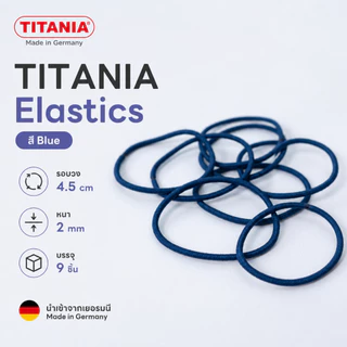 TITANIA ยางรัดผม Elastics ไม่กินเส้นผม ไม่เจ็บศีรษะ ไร้รอยต่อ นำเข้าจากเยอรมัน