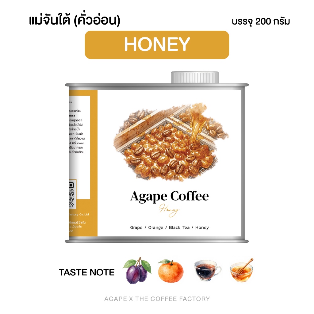 เมล็ดกาแฟแม่จันใต้ Specialty คั่วอ่อน Honey อาราบิก้าเชียงราย 100% บรรจุ 200g