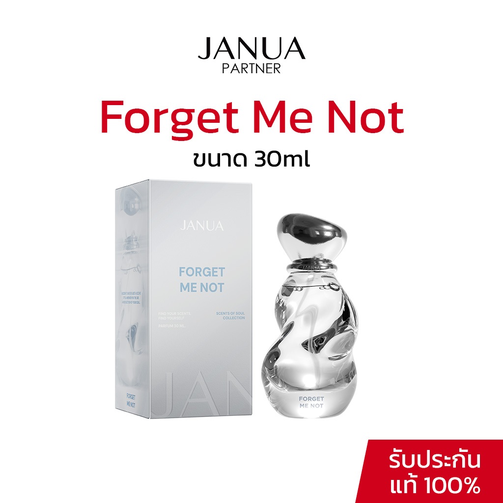 Janua Perfume น้ำหอมแจนยัวร์ Scents of Soul กลิ่น Forget Me Not ฟอร์เก็ตมีน๊อต ขนาด 30ml